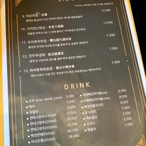 하씨주가 리뷰 사진