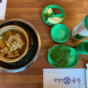 왕십리정곱창 사진