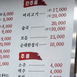 고흥순대국머리고기 리뷰 사진