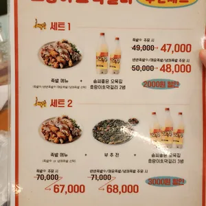 교대평상집 리뷰 사진