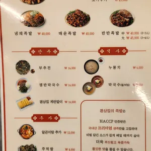 교대평상집 리뷰 사진
