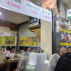 맛있는밥상 리뷰 사진