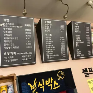 분식박스 리뷰 사진