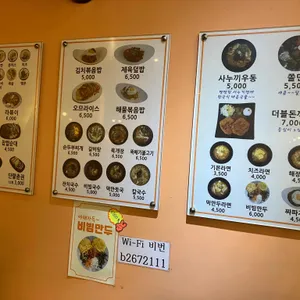 분식박스 리뷰 사진