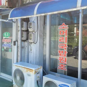 초정식당 리뷰 사진