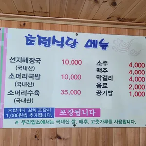 초정식당 리뷰 사진