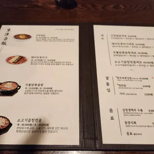 동양백반 리뷰 사진