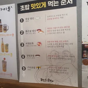 초밥의신 부타 리뷰 사진