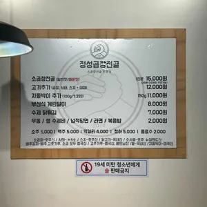 정성곱창전골 리뷰 사진