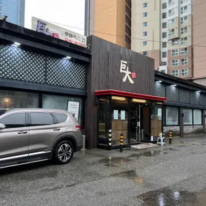 거대갈비 리뷰 사진