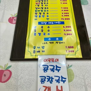 유명국시랑 리뷰 사진