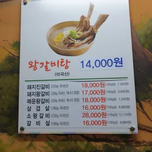 황소화로구이 리뷰 사진