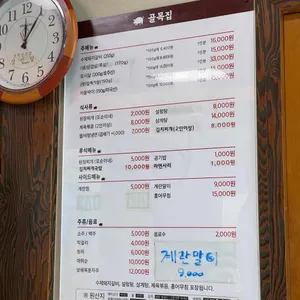 골목집 리뷰 사진