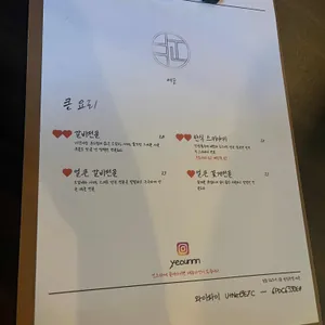 여운 리뷰 사진