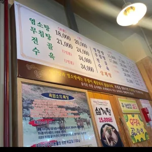 시청앞 대박집 리뷰 사진