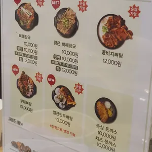 한사리감자탕&뼈구이 리뷰 사진