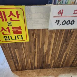 자연밥상 리뷰 사진