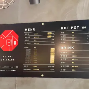 유미마라탕 리뷰 사진