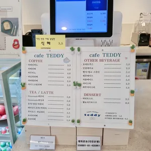카페 테디 리뷰 사진