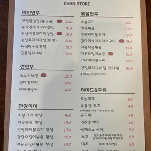 찬스토어앤카페 리뷰 사진