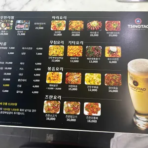 와라와라 양꼬치훠궈무한리필 리뷰 사진