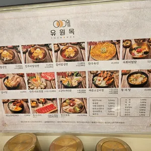 유원옥 진주냉면 리뷰 사진