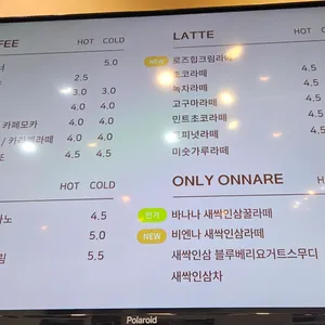 토정마루온나래 사진