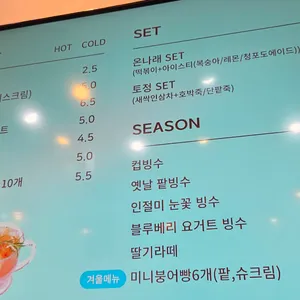 토정마루온나래 사진