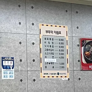 부뚜막 리뷰 사진