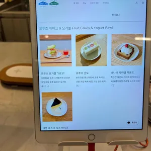 프루터리 포레스트 리뷰 사진