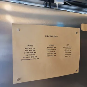 와글비글베이글 리뷰 사진