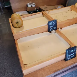 와글비글베이글 리뷰 사진