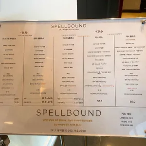 스펠바운드 리뷰 사진