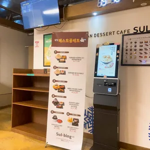 설빙 리뷰 사진