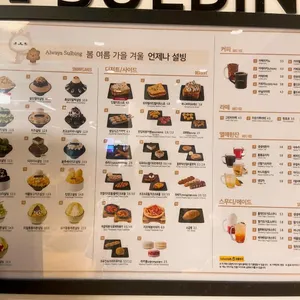 설빙 리뷰 사진