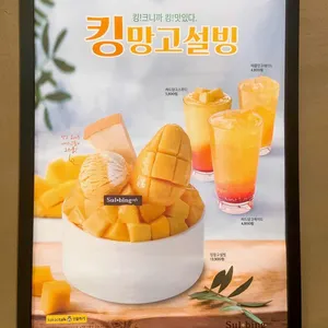 설빙 리뷰 사진