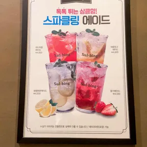 설빙 리뷰 사진