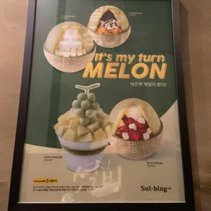 설빙 리뷰 사진