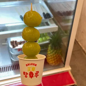 왕가탕후루 사진