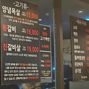 갈비삼대 리뷰 사진