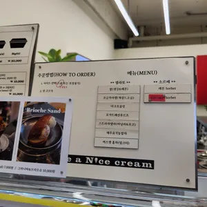 나이스망원 리뷰 사진