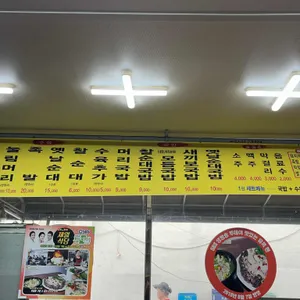 제일식당 리뷰 사진