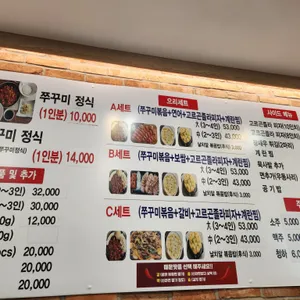 쭈꾸으리 리뷰 사진