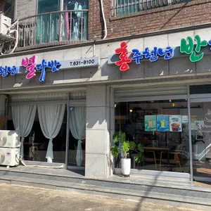 홍주천년별다방 리뷰 사진