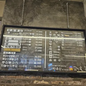 고인돌 리뷰 사진