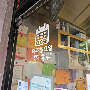 고인돌 리뷰 사진