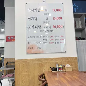 장수삼계탕 리뷰 사진