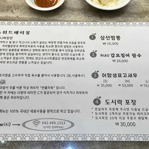 스위트베이징 리뷰 사진