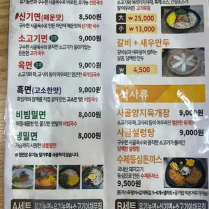 바로한국수 리뷰 사진