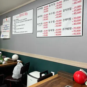 원조홍어집 리뷰 사진